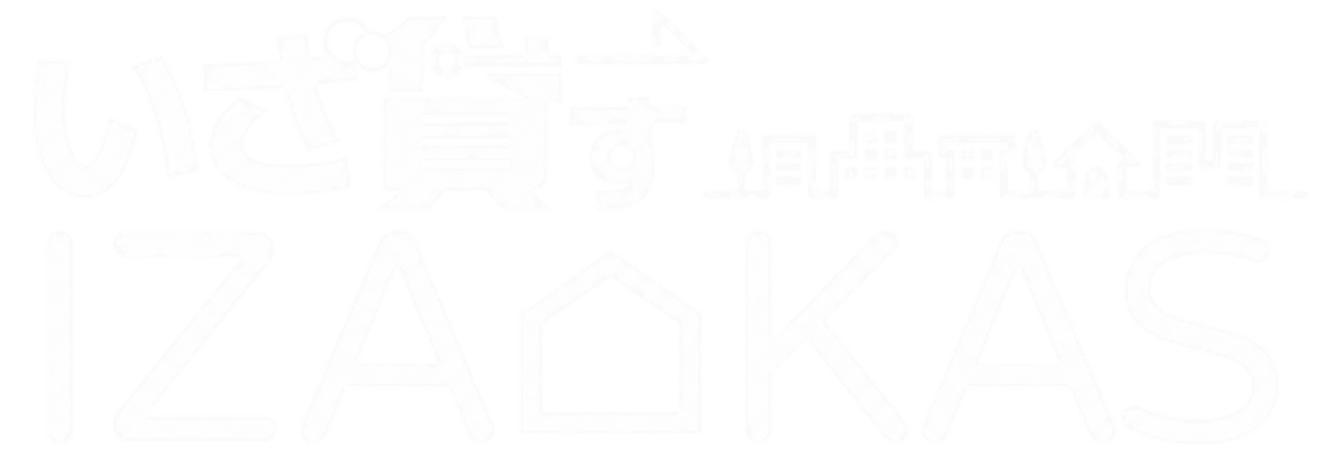 いざ貸す